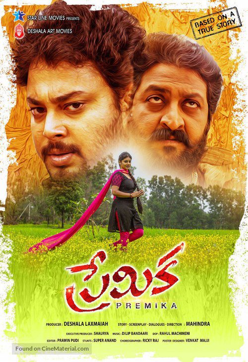 Premika movie
