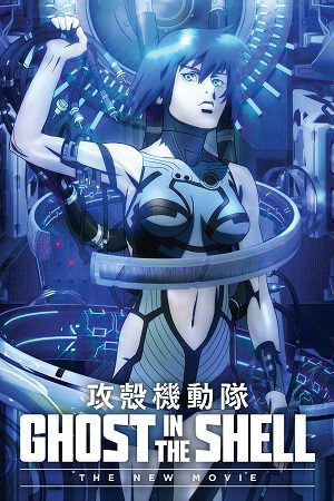 Ghost in the Shell The New Movie