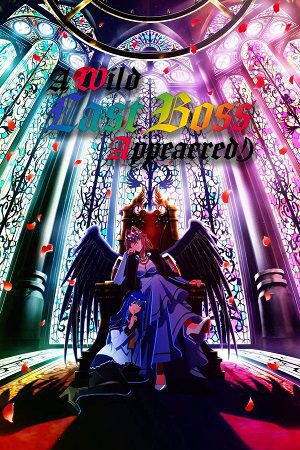 A Wild Last Boss Appeared!